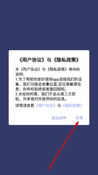 FitUpdateTool