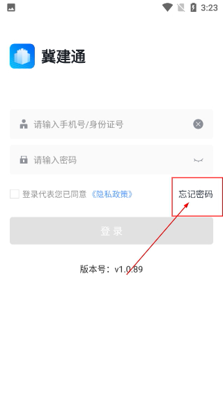冀建通-工人端