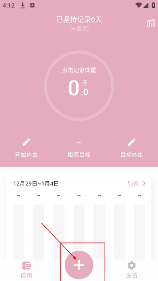 简轻体重