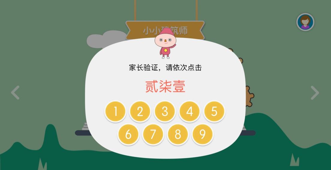 创想童年