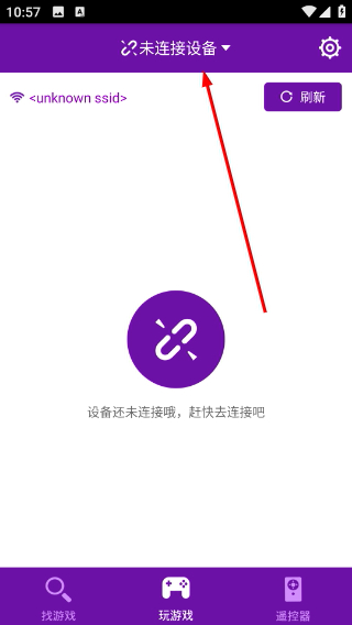 葡萄游戏助手