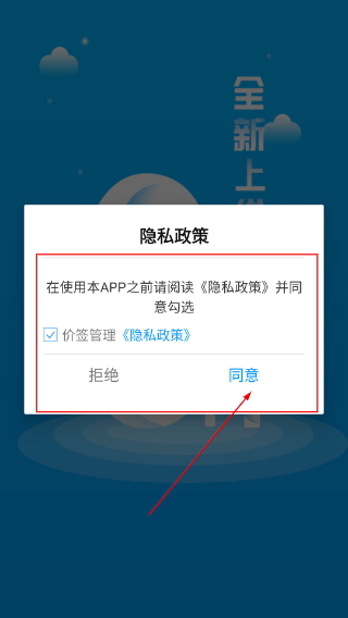 价签管理
