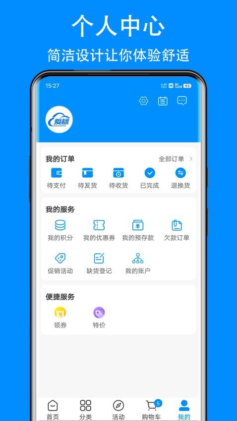 爱标云商城
