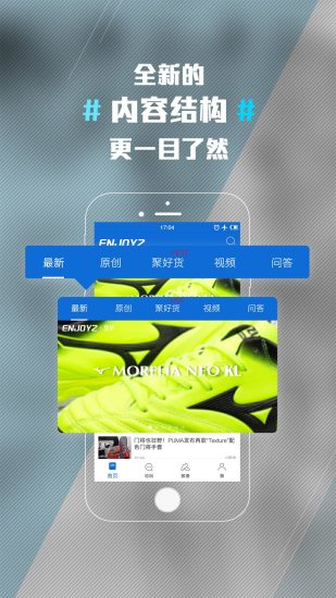 ENJOYZ足球装备网