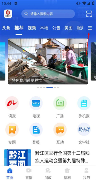 家在黔江