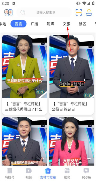 吉林乌拉圈
