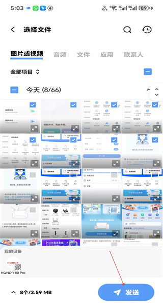 互传