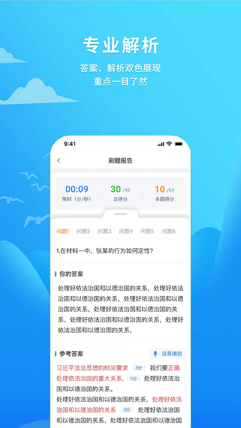 厚大爱题库