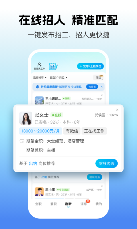吉工家记工记账软件