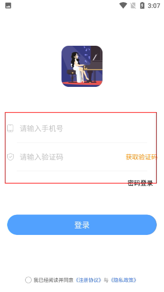 加比钢琴陪练