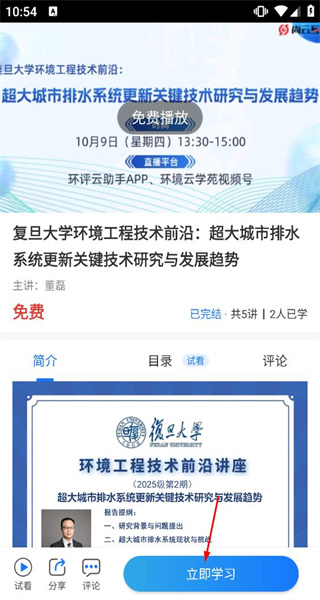环评云助手