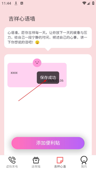 吉祥来电