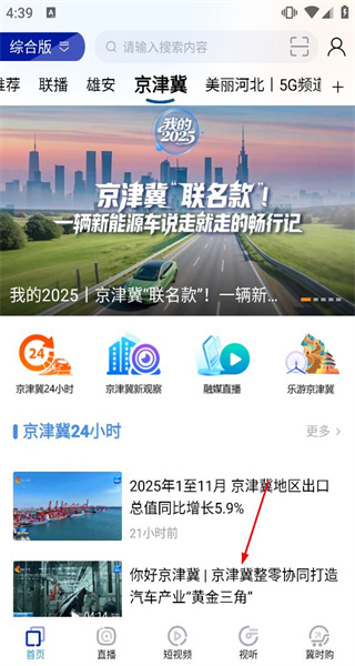 冀时