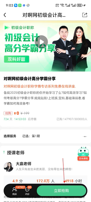 会计随身学