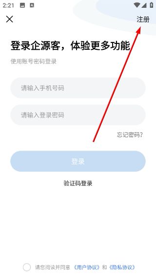 企源客