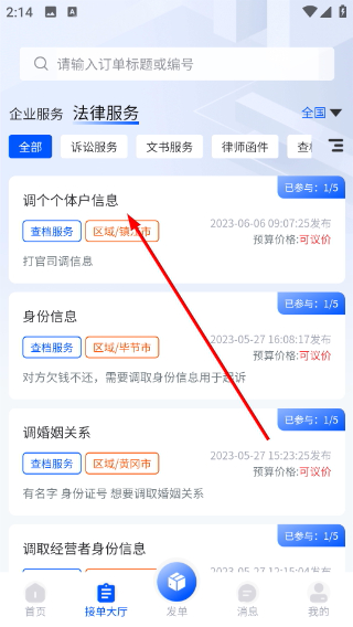 企助理