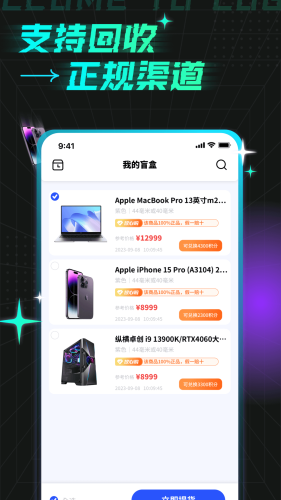 奇趣盲盒
