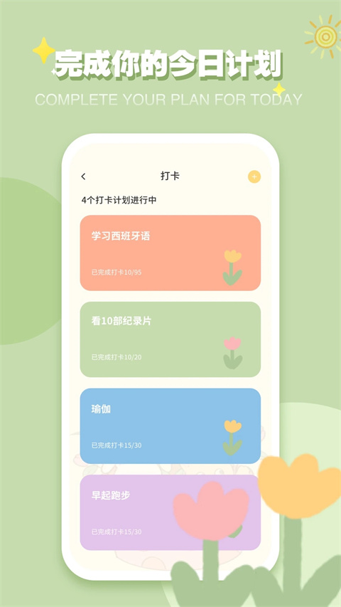 icity日记本