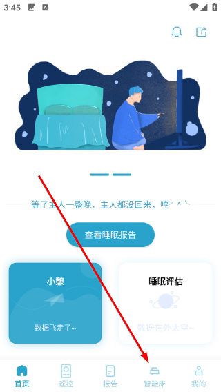 麒盛智眠