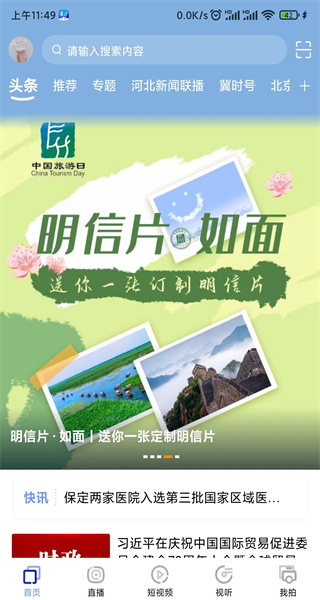 冀时