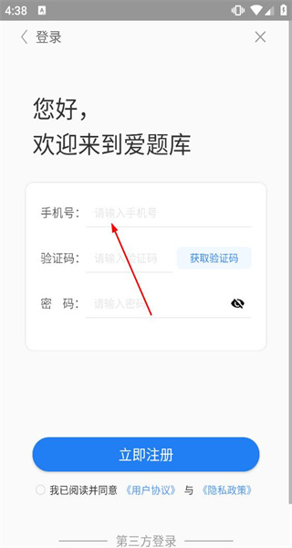 厚大爱题库