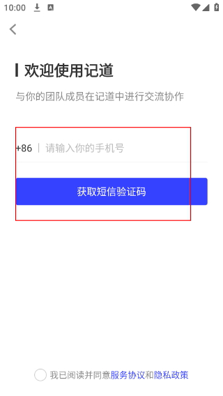 记道