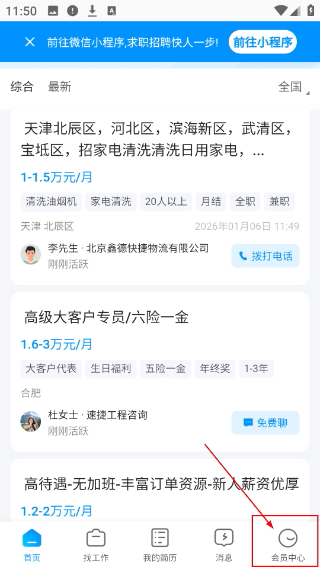 吉工家记工记账软件