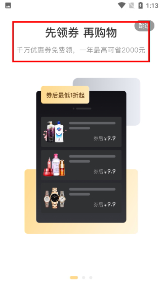 品券生活