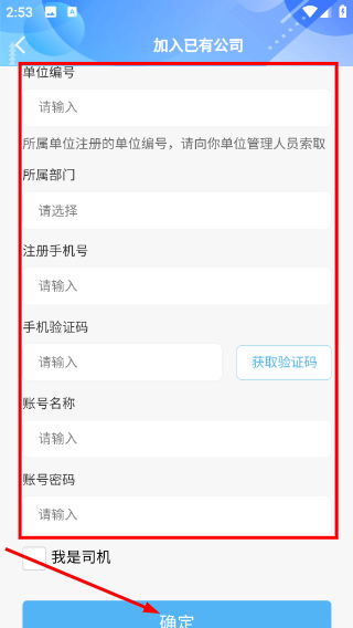 企业管车