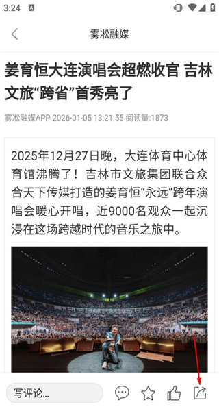 吉林乌拉圈