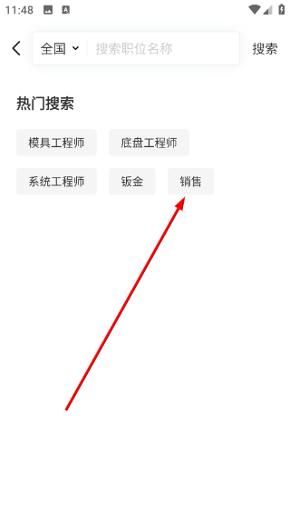 汽车人才网