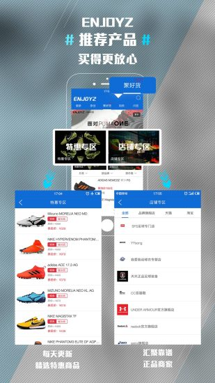 ENJOYZ足球装备网