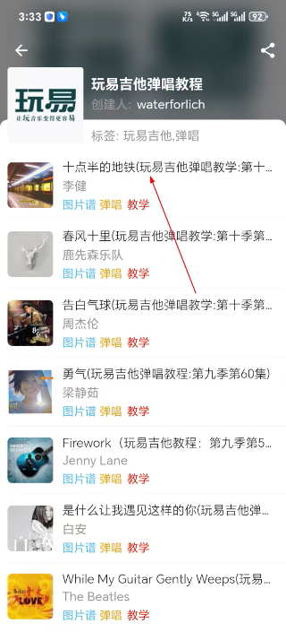 吉他社