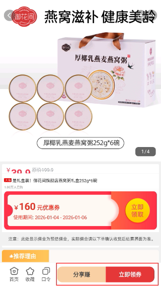 八子优选