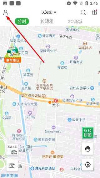 Go自游