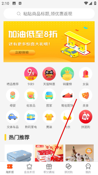 拼团购