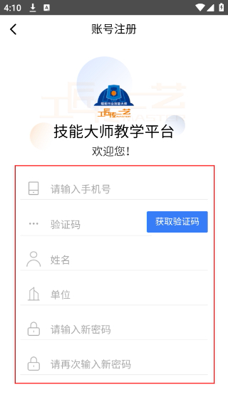 技能大师教学平台