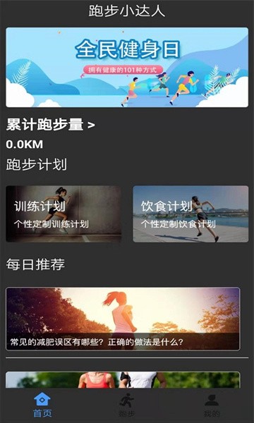 健身打卡助手