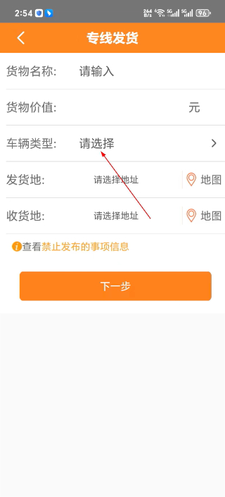 货运帮