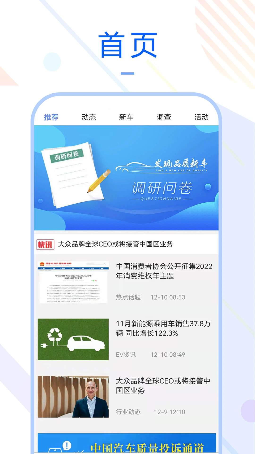 车质宝典