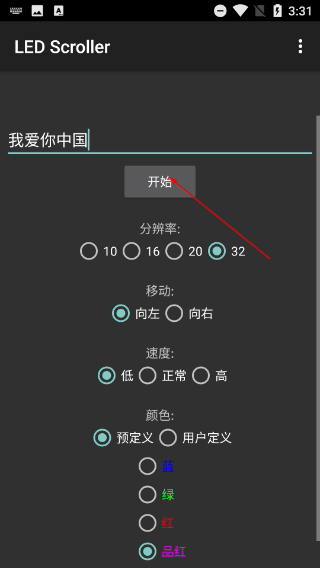 LED字幕