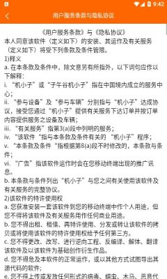 机小子