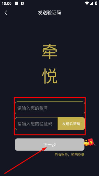 牵悦