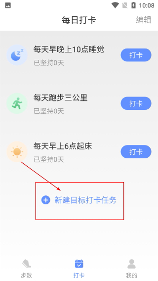 计步小状元