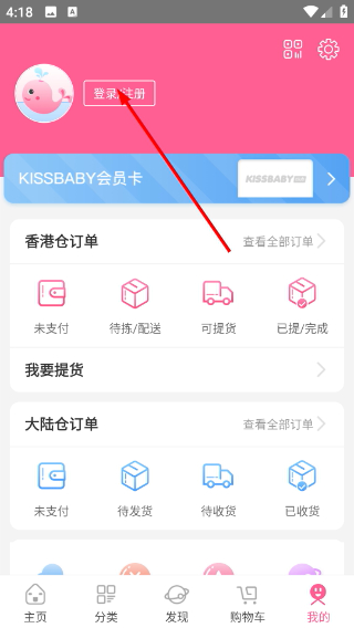 KISSBABY
