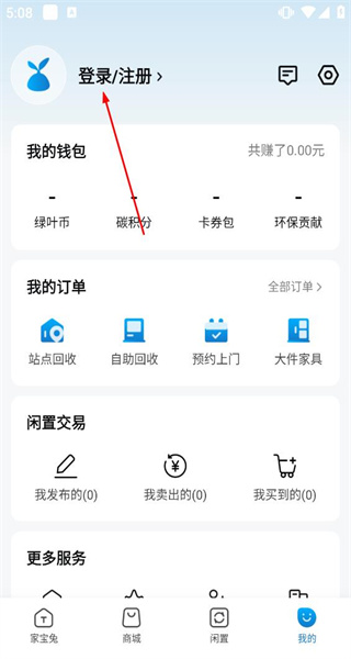 家宝兔
