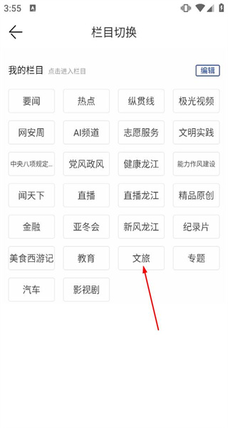 极光新闻