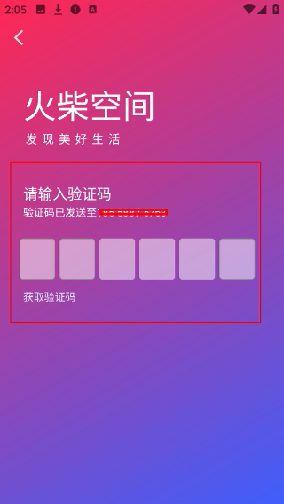 火柴空间