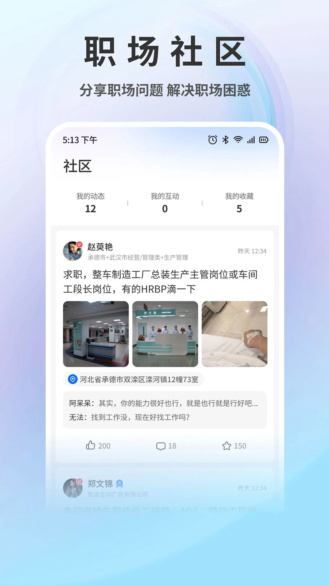 汽车人才网