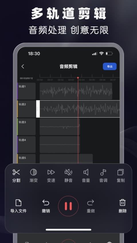 剪音